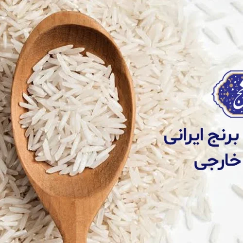 تفاوت برنج ایرانی و برنج خارجی