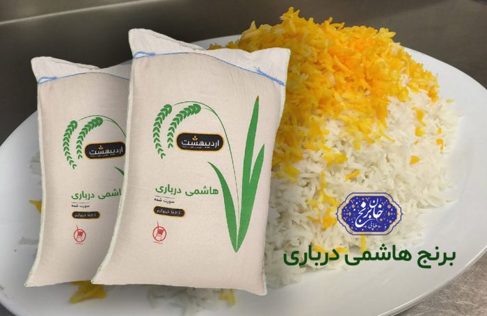 بشقاب برنج هاشمی درباری دم کشیده با ته دیگ طلایی